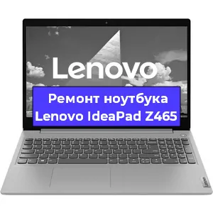Замена кулера на ноутбуке Lenovo IdeaPad Z465 в Тюмени